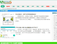 Tablet Screenshot of html5.nfa5.com